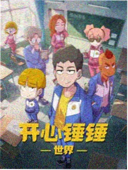 深夜鬼屋值班表动画截图