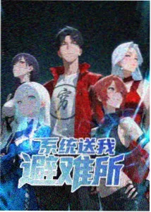 闭园之后封面